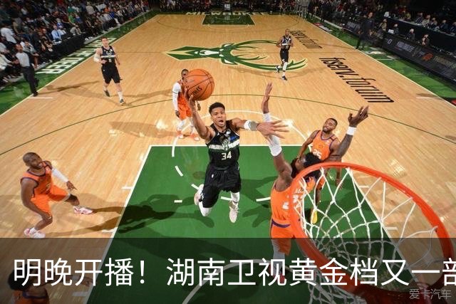 明晚开播！湖南卫视黄金档又一部好剧来袭！演员阵容不错